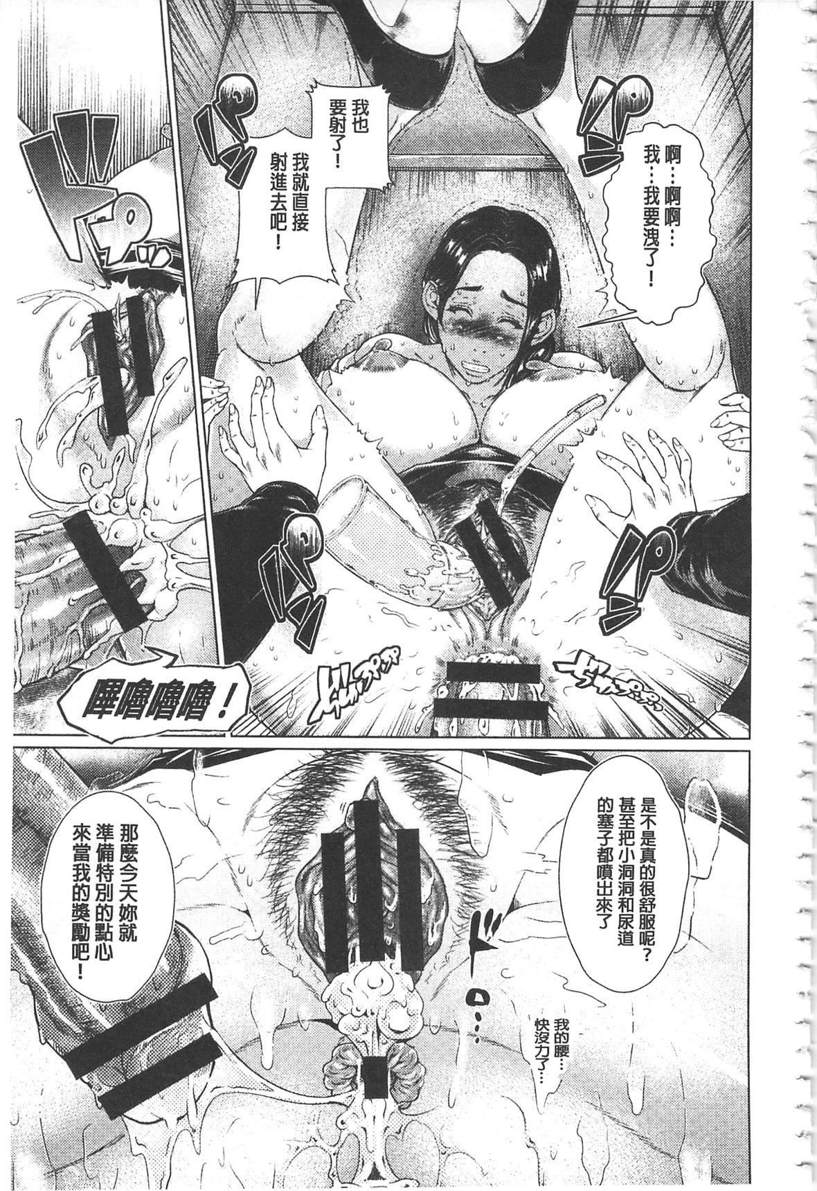 [日阴ひなた]マゾ穴折槛～躾けられた女たち～折槛嗜虐穴[中国翻訳][日阴ひなた]マゾ穴折槛～躾けられた女たち～折槛嗜虐穴[中国翻訳]