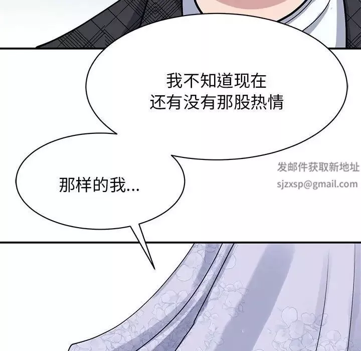 我的完美缪斯-第5话 - 图片 160