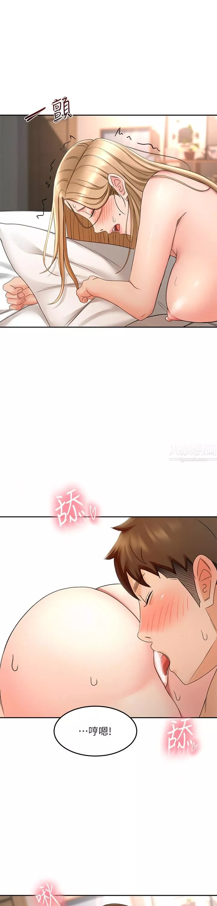 劍道學姊第45話-被逸菲姐噴得滿臉都是