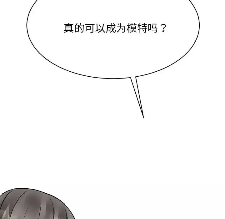 我的完美缪斯第5話