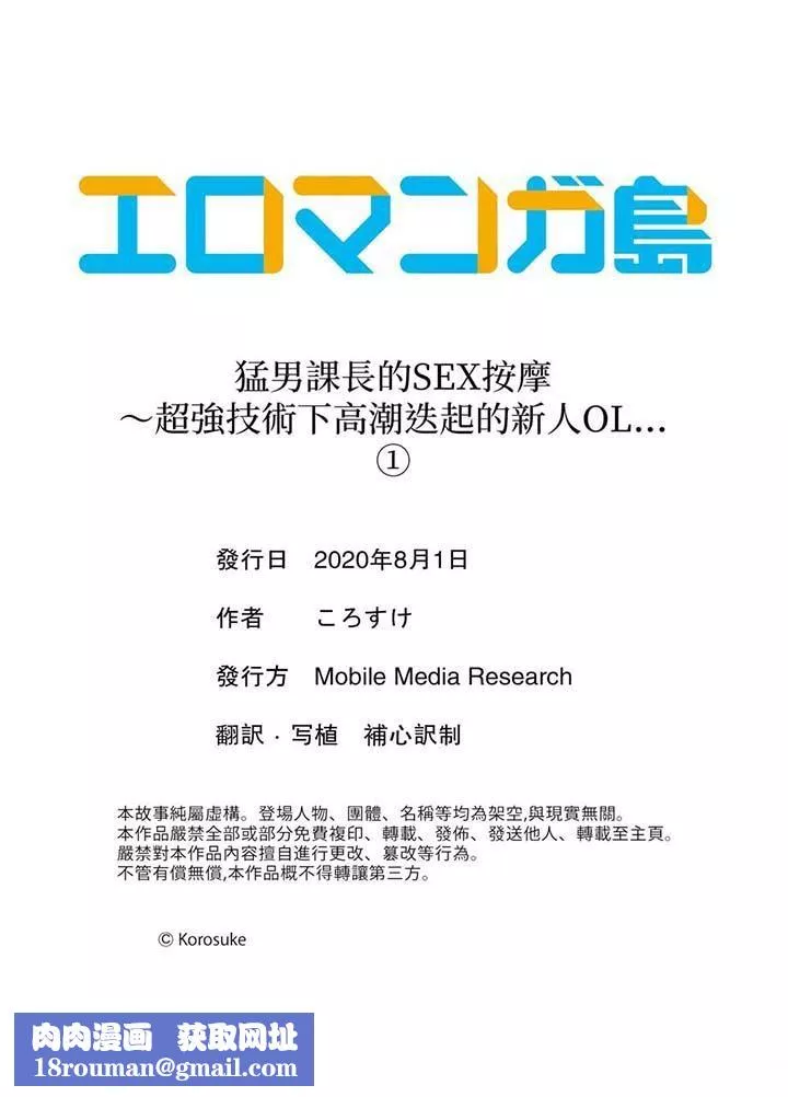 猛男课长的SEX按摩～超强技术下高潮迭起的新人OL-第1话 - 图片 14
