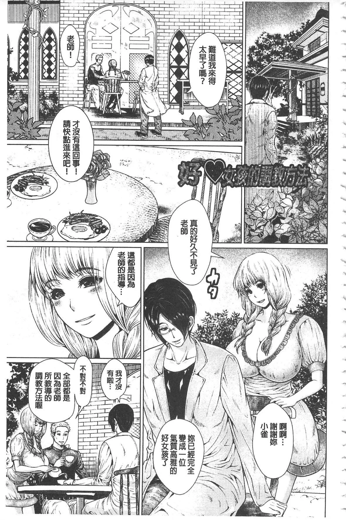 [日陰ひなた]マゾ穴折檻～躾けられた女たち～折檻嗜虐穴[中國翻訳][日陰ひなた]マゾ穴折檻～躾けられた女たち～折檻嗜虐穴[中國翻訳]