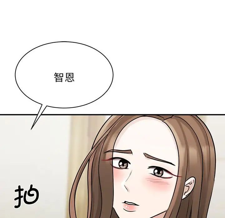 我的完美缪斯第6話