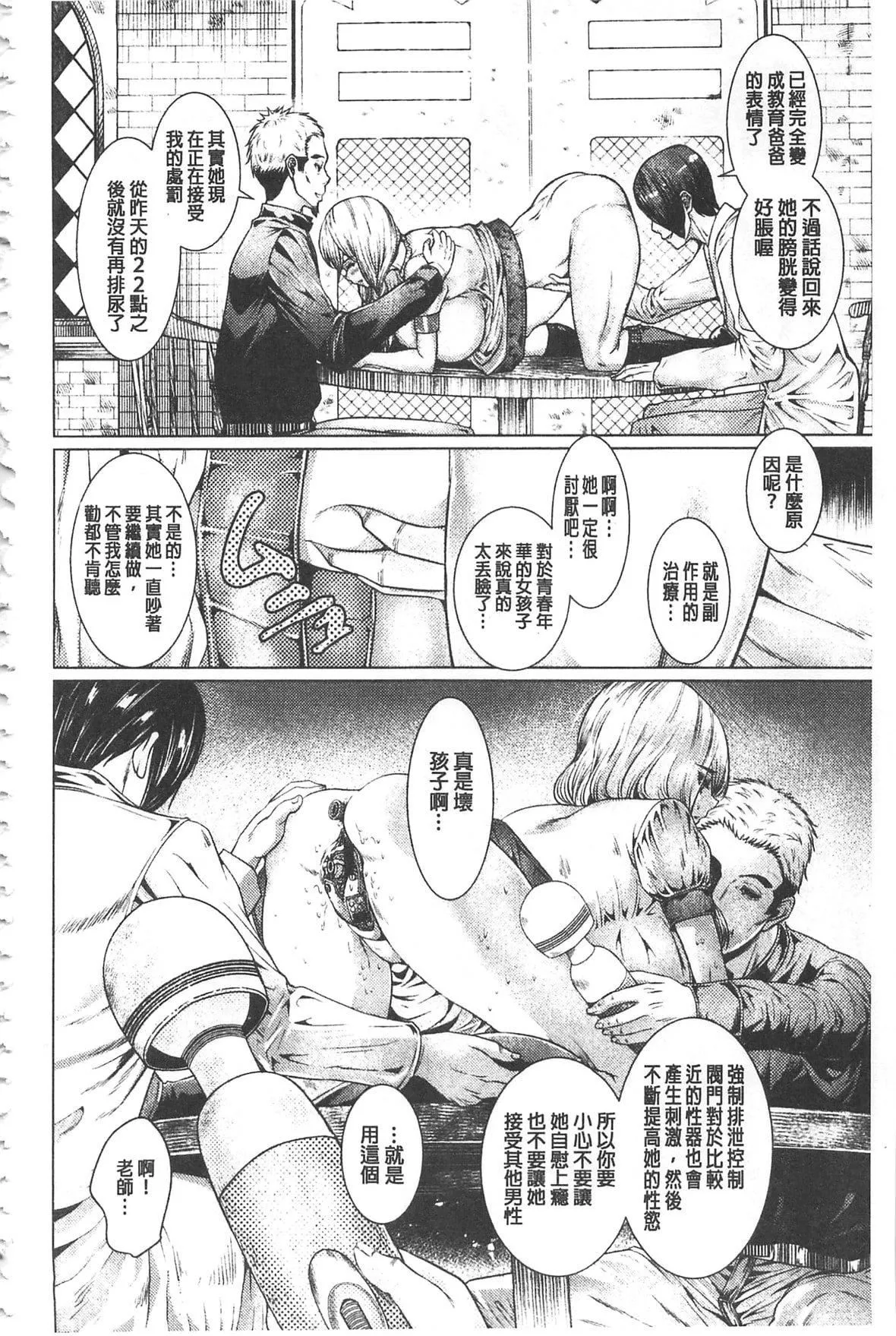 [日阴ひなた]マゾ穴折槛～躾けられた女たち～折槛嗜虐穴[中国翻訳]-[日阴ひなた]マゾ穴折槛～躾けられた女たち～折槛嗜虐穴[中国翻訳] - 图片 171