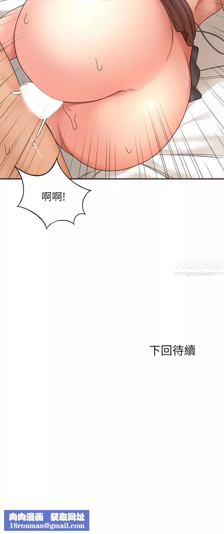 劍道學姊第45話-被逸菲姐噴得滿臉都是