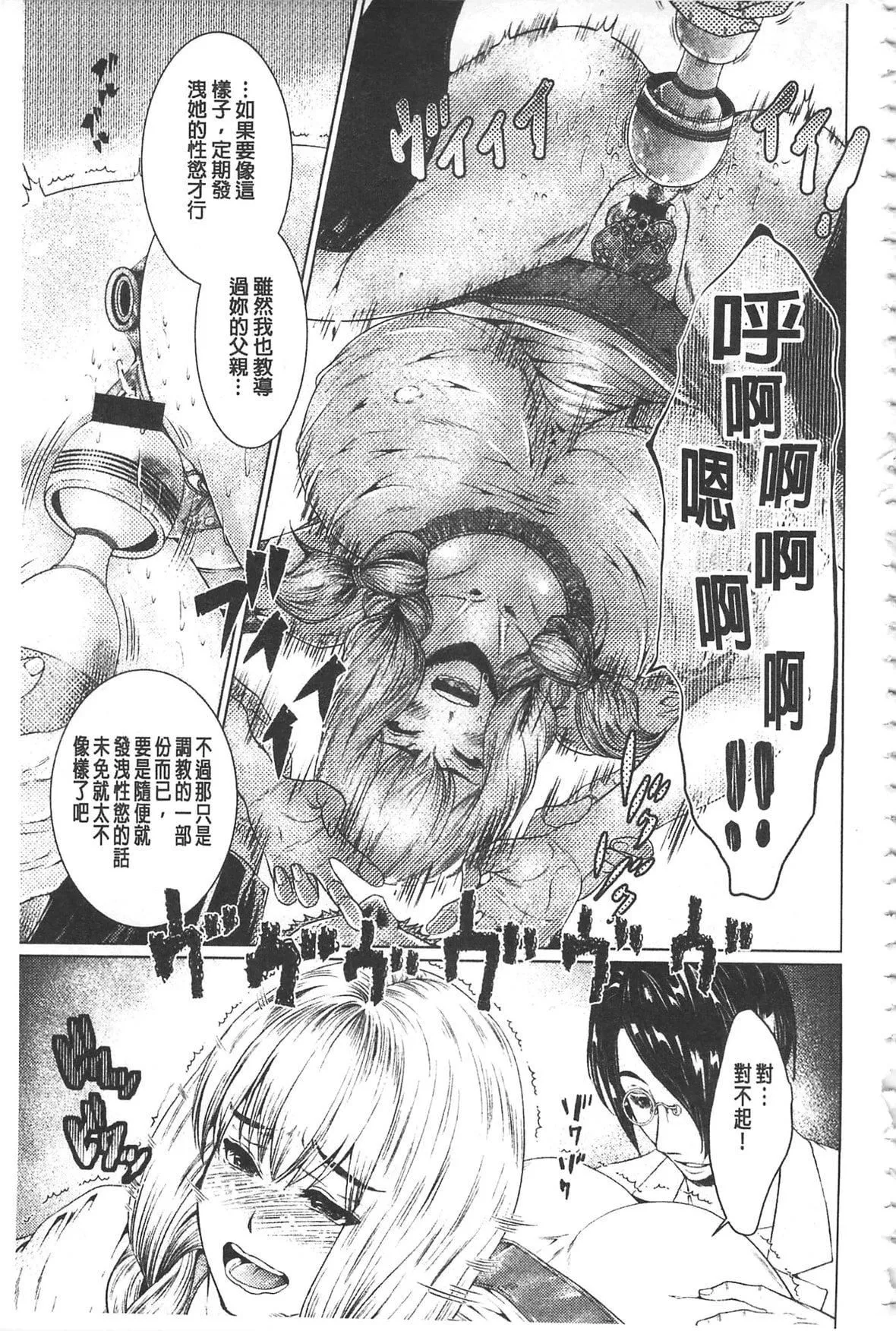 [日陰ひなた]マゾ穴折檻～躾けられた女たち～折檻嗜虐穴[中國翻訳][日陰ひなた]マゾ穴折檻～躾けられた女たち～折檻嗜虐穴[中國翻訳]