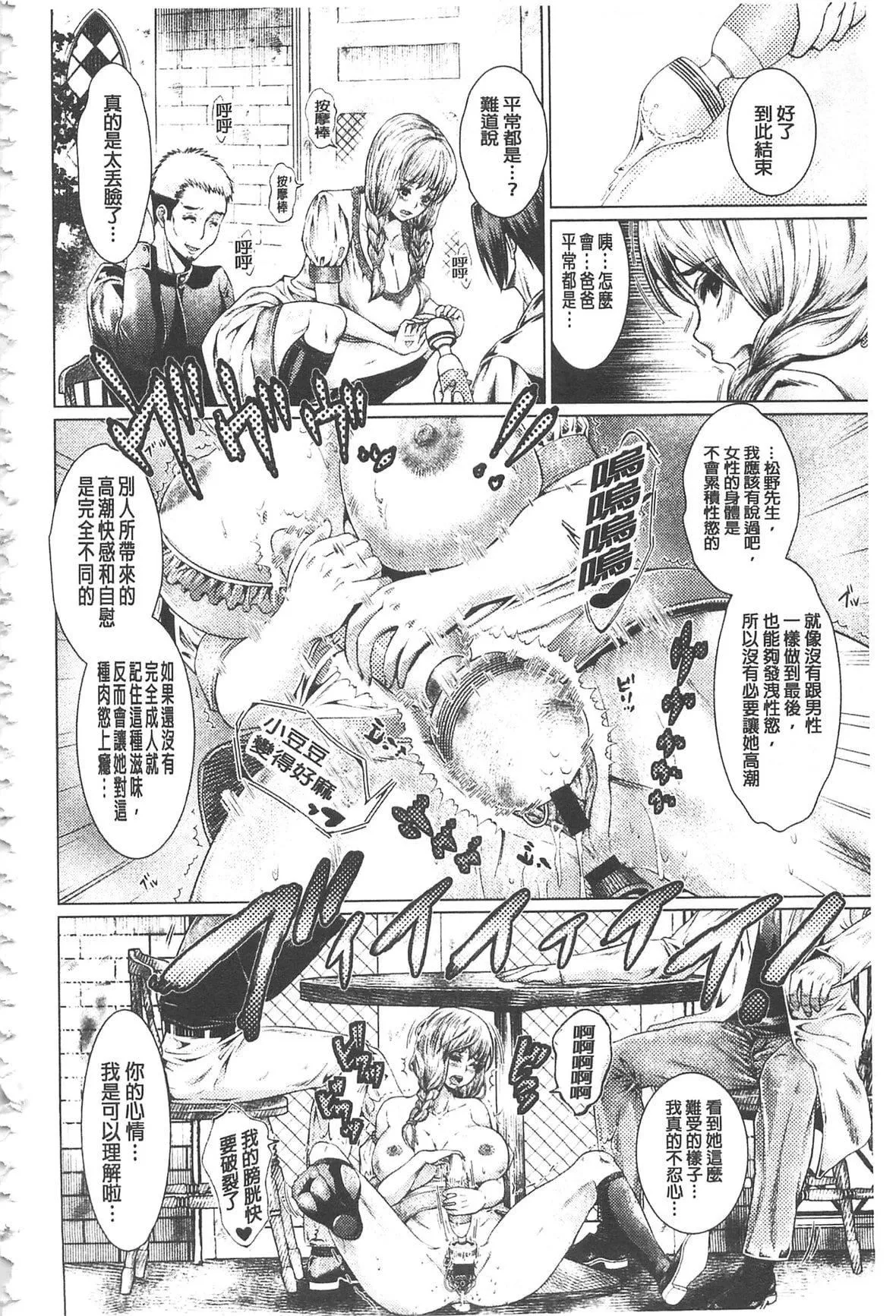 [日阴ひなた]マゾ穴折槛～躾けられた女たち～折槛嗜虐穴[中国翻訳]-[日阴ひなた]マゾ穴折槛～躾けられた女たち～折槛嗜虐穴[中国翻訳] - 图片 173