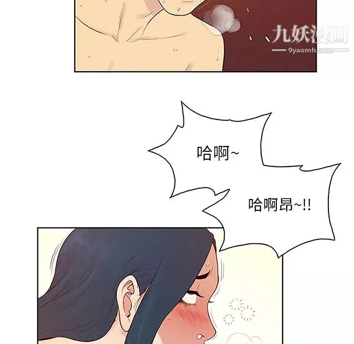 被女神環繞的男人第23話