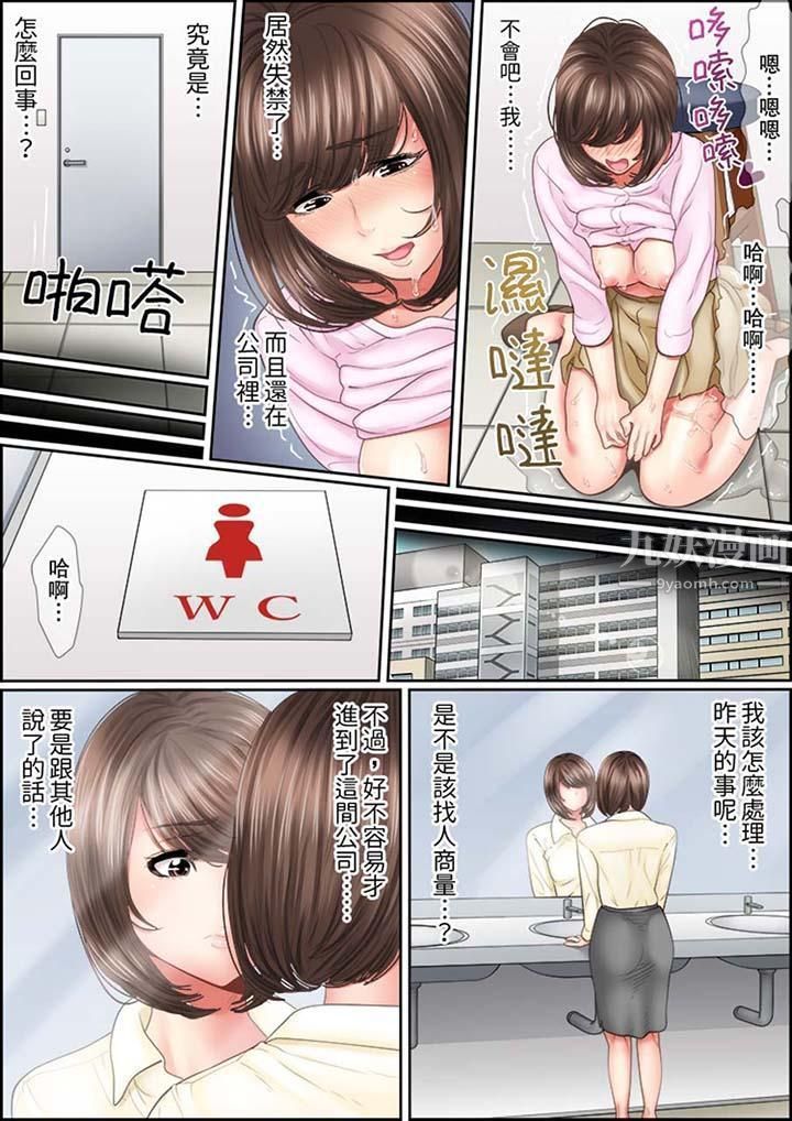 猛男课长的SEX按摩~超强技术下高潮迭起的新人OL第2话