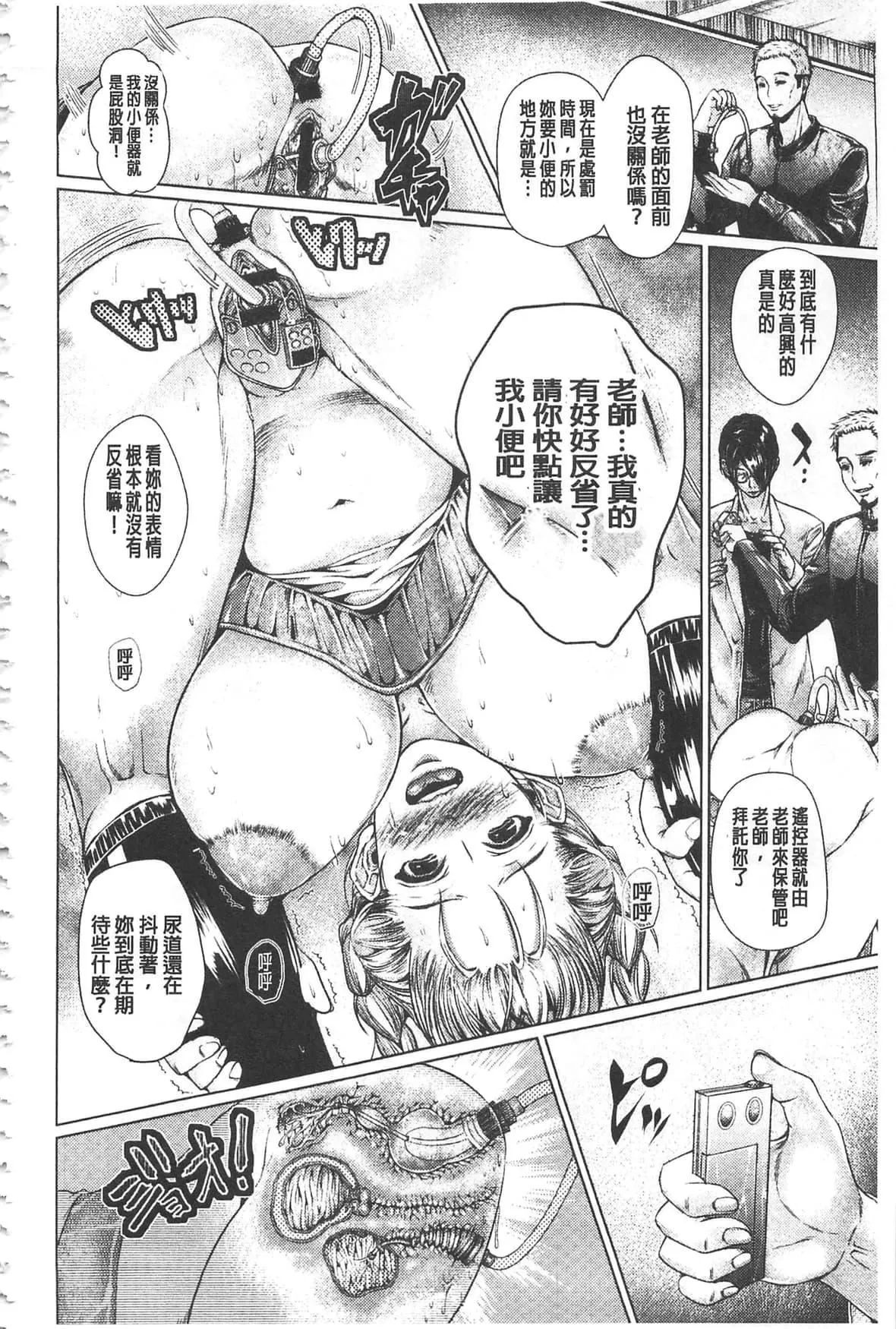 [日陰ひなた]マゾ穴折檻～躾けられた女たち～折檻嗜虐穴[中國翻訳][日陰ひなた]マゾ穴折檻～躾けられた女たち～折檻嗜虐穴[中國翻訳]