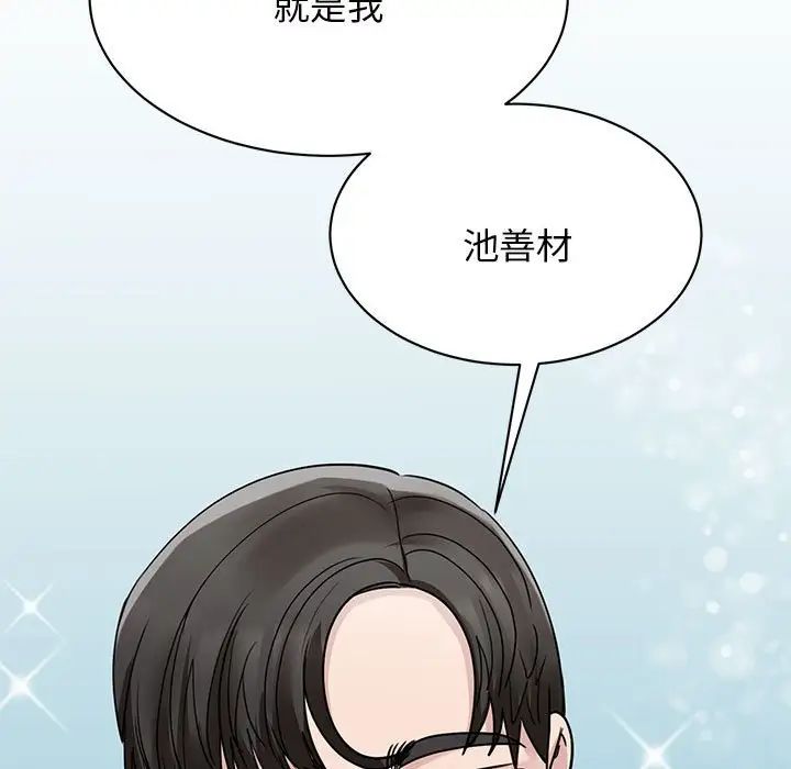 我的完美缪斯第6话