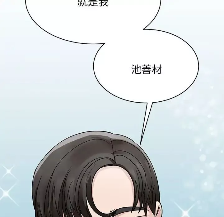 我的完美缪斯-第6话 - 图片 17