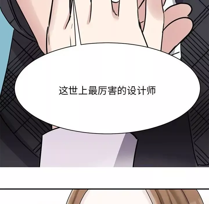 我的完美缪斯第6話