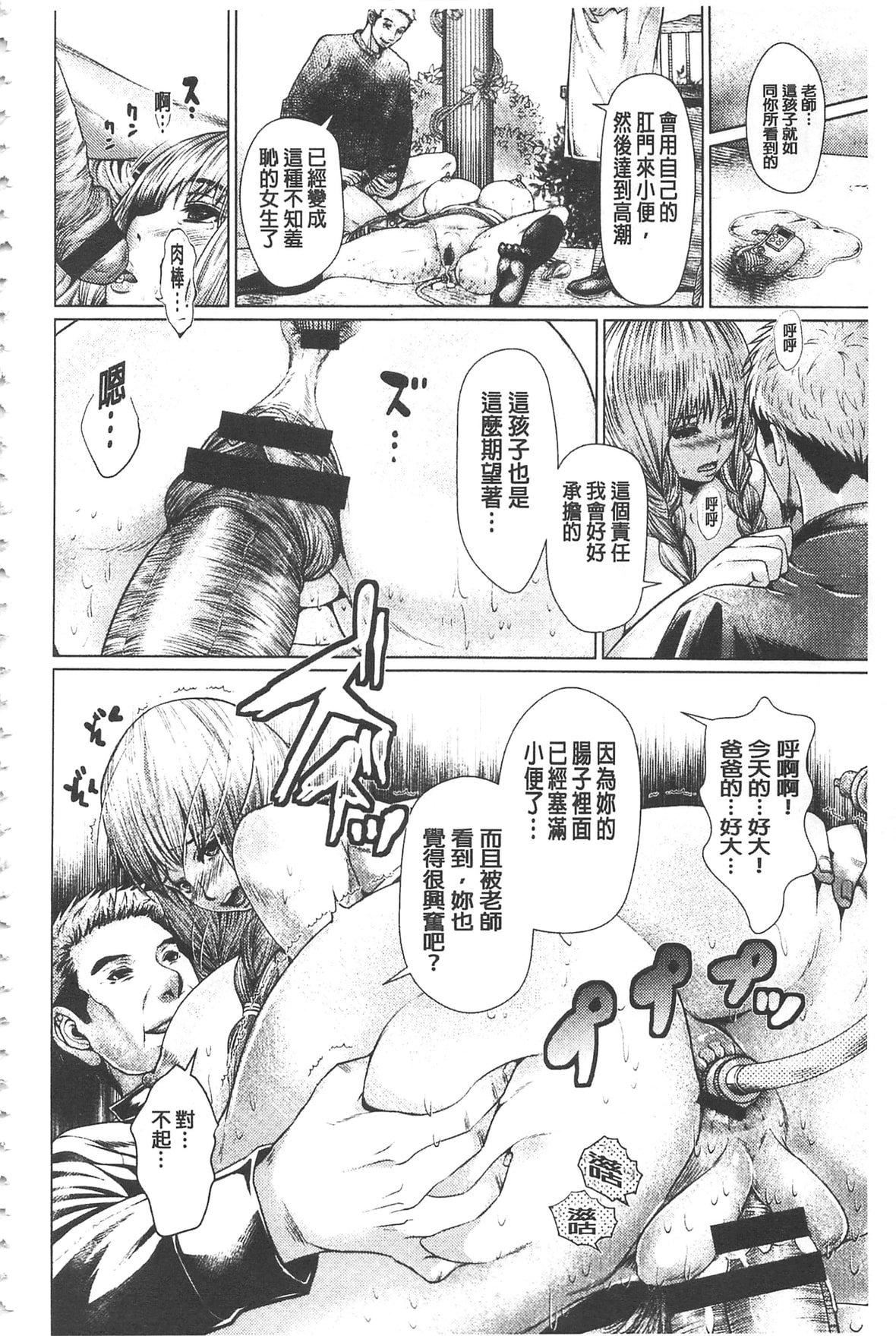 [日阴ひなた]マゾ穴折槛～躾けられた女たち～折槛嗜虐穴[中国翻訳][日阴ひなた]マゾ穴折槛～躾けられた女たち～折槛嗜虐穴[中国翻訳]