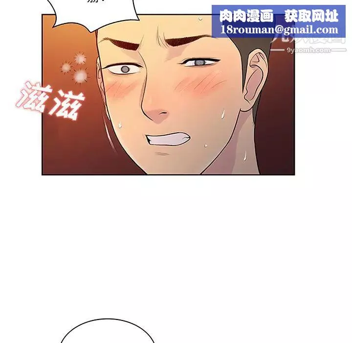 被女神环绕的男人-第23话 - 图片 45