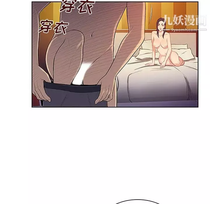 被女神環繞的男人第23話