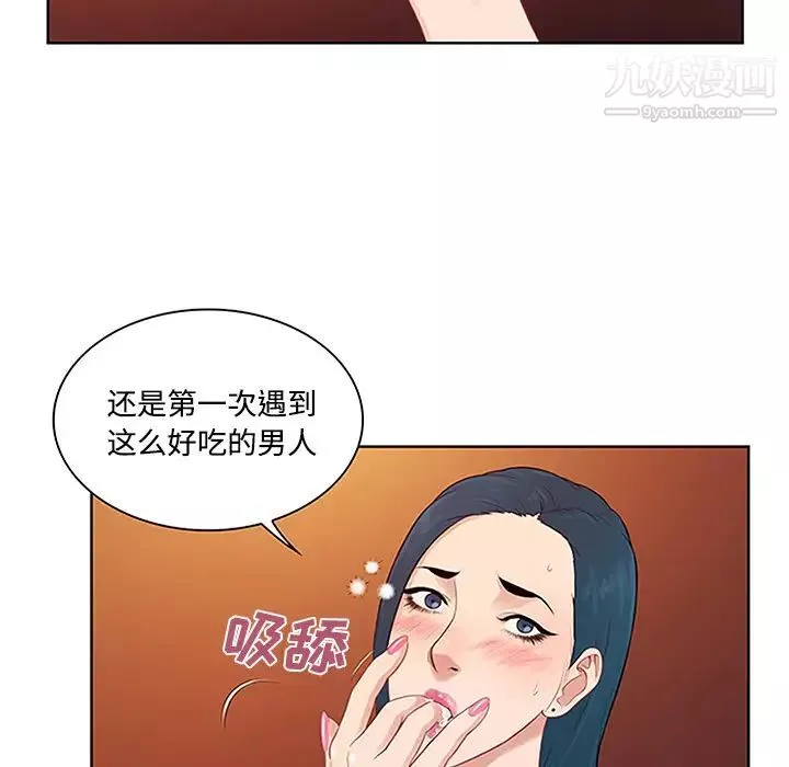 被女神環繞的男人第23話