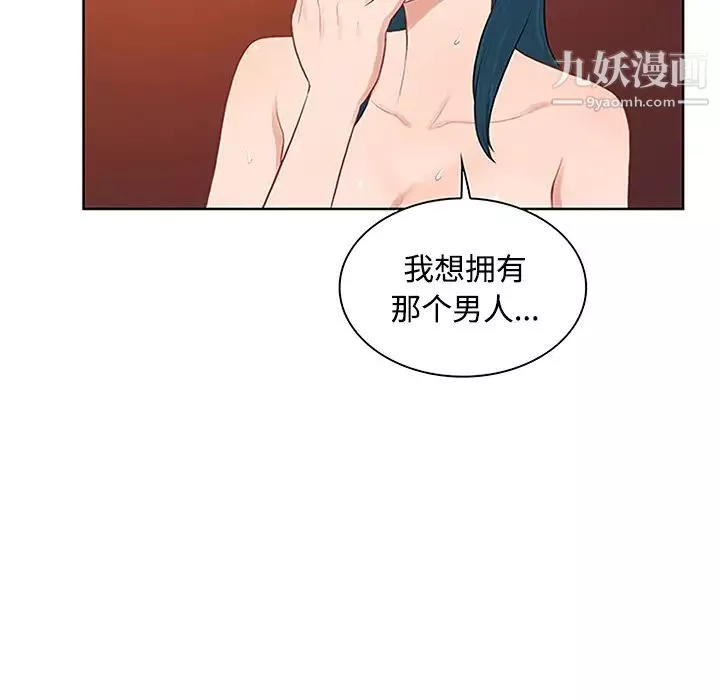 被女神環繞的男人第23話