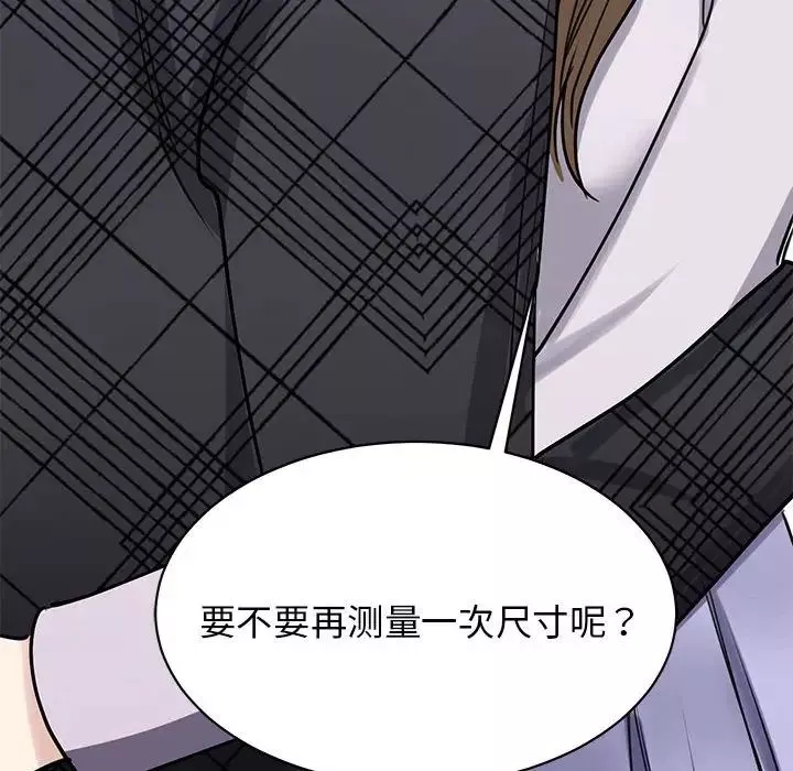 我的完美缪斯第6話