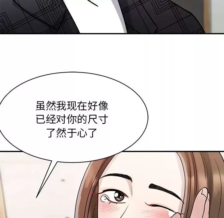 我的完美缪斯第6話