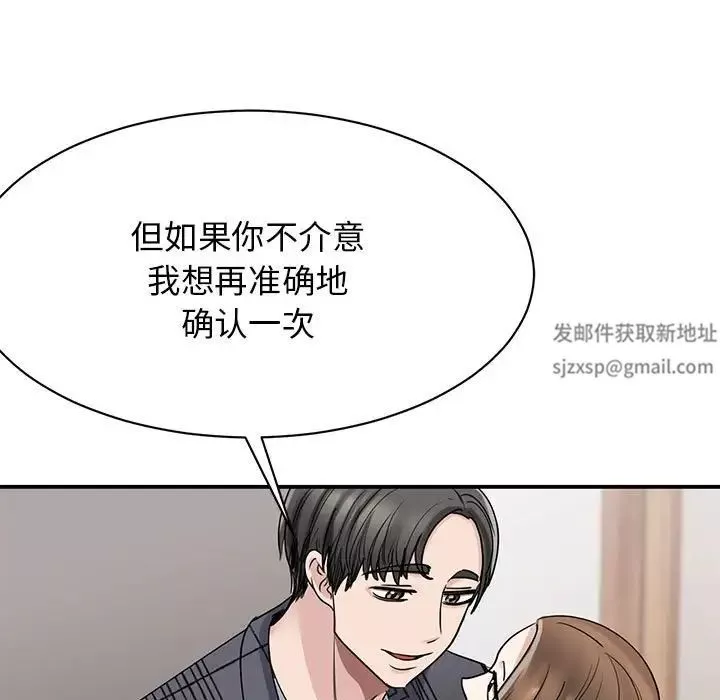 我的完美缪斯第6話