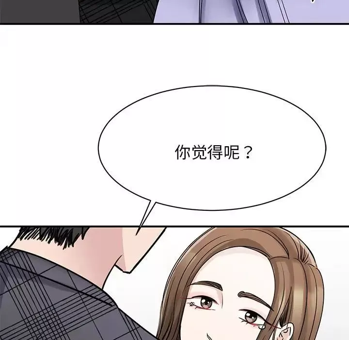 我的完美缪斯-第6话 - 图片 49
