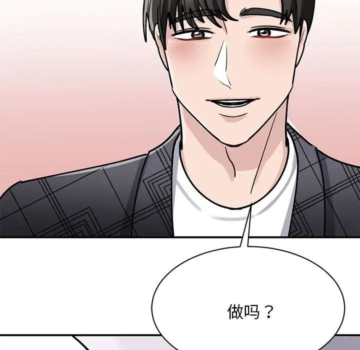 我的完美缪斯第6话