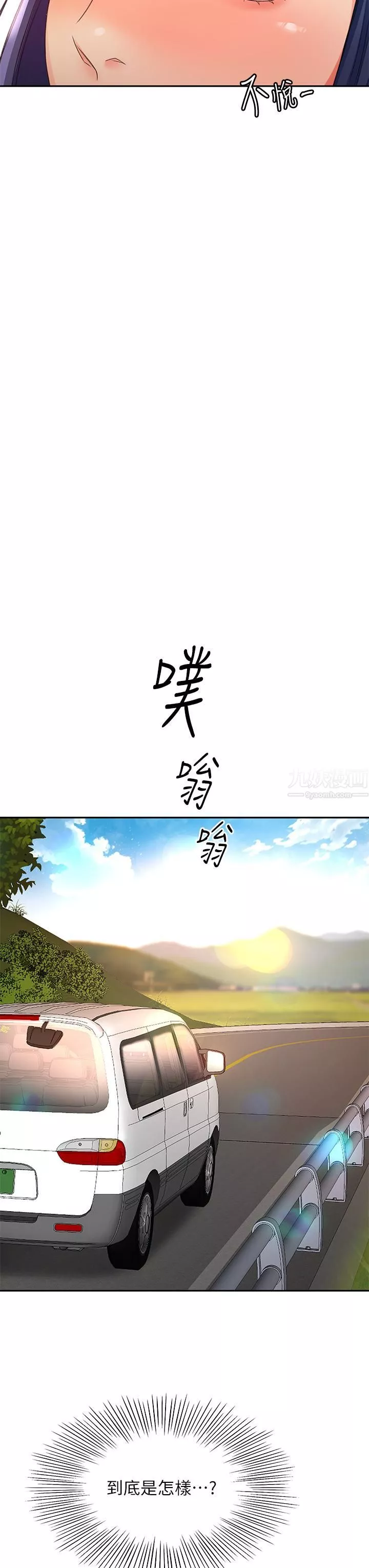 劍道學姊第46話-吸力爆表的蜜穴