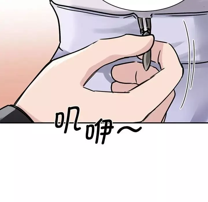我的完美缪斯-第6话 - 图片 52