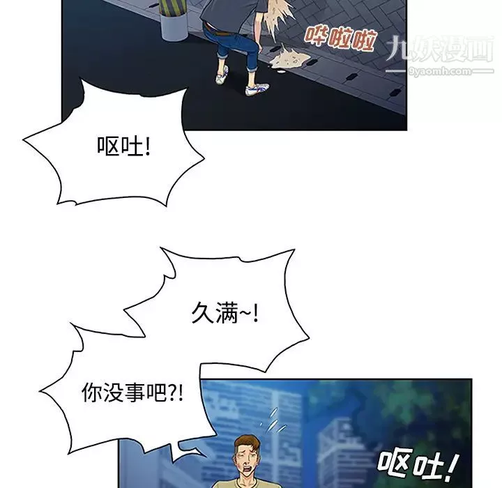 被女神環繞的男人第23話
