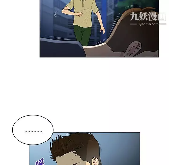被女神环绕的男人-第23话 - 图片 66