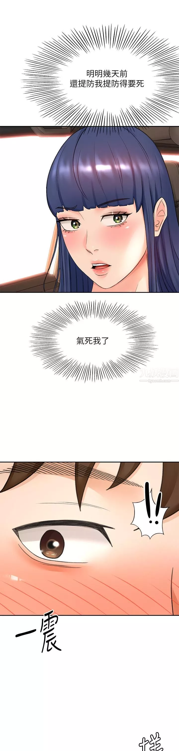 劍道學姊第46話-吸力爆表的蜜穴