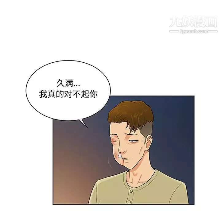 被女神环绕的男人-第23话 - 图片 70