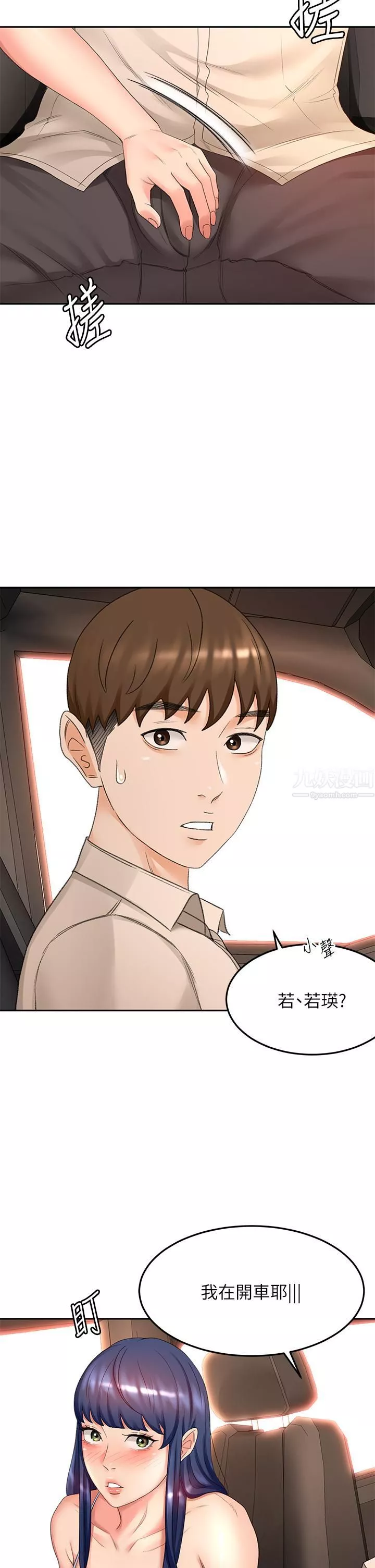 劍道學姊第46話-吸力爆表的蜜穴