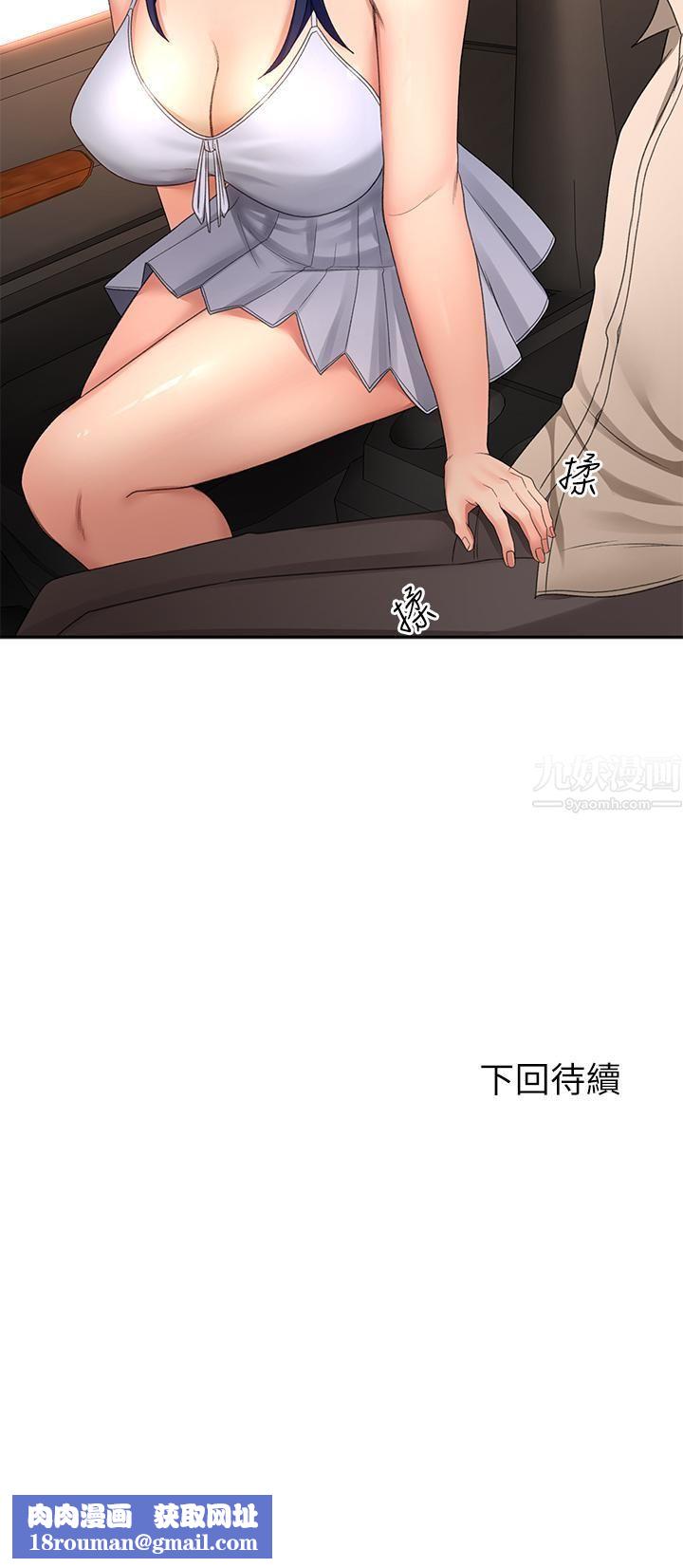 剑道学姊第46话-吸力爆表的蜜穴