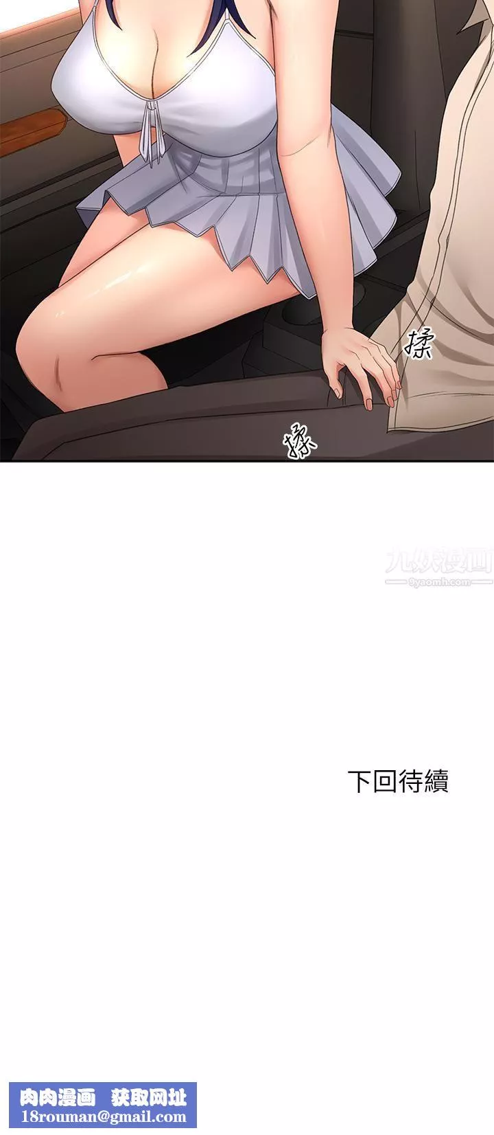 劍道學姊第46話-吸力爆表的蜜穴