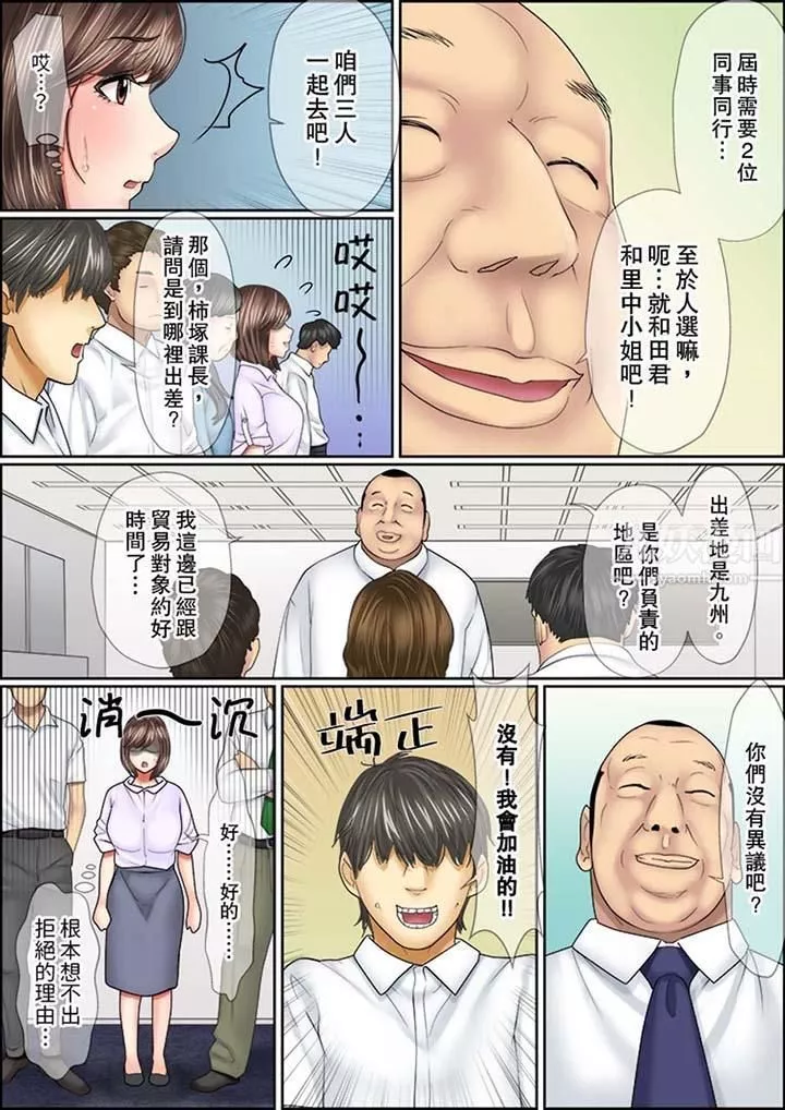 猛男課長的SEX按摩～超強技術下高潮迭起的新人OL第5話