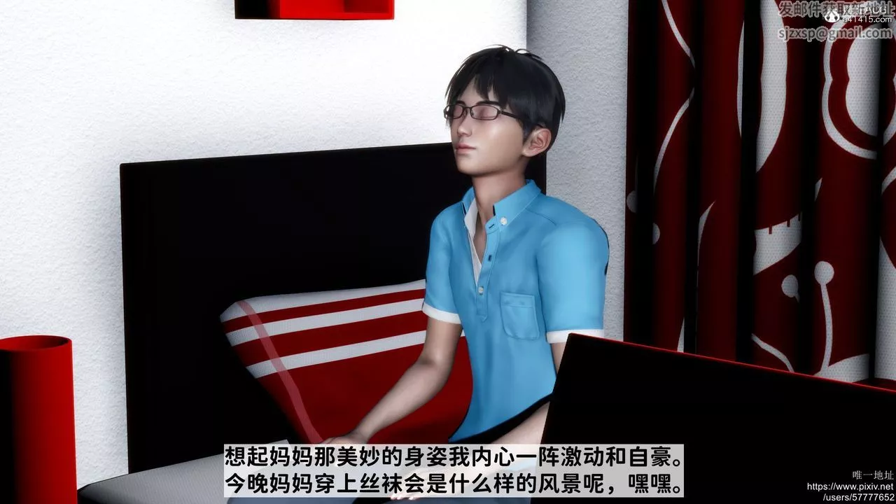 [3D]妈妈的癖好-第01话 - 图片 3