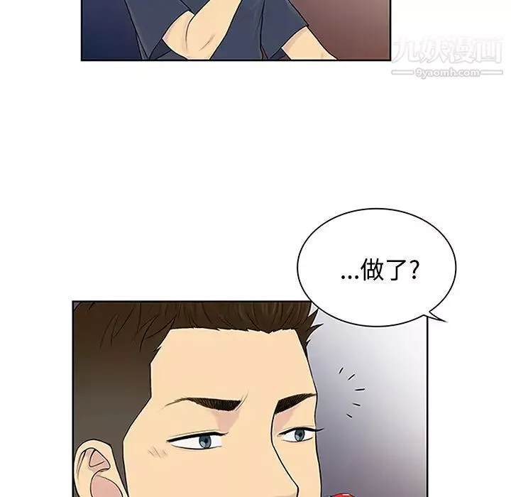 被女神環繞的男人第23話