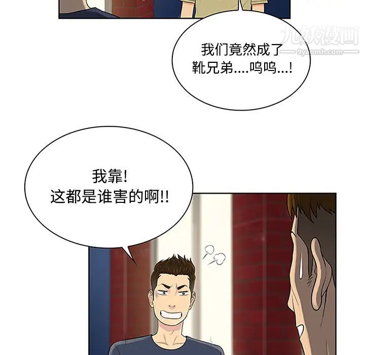 被女神环绕的男人第23话