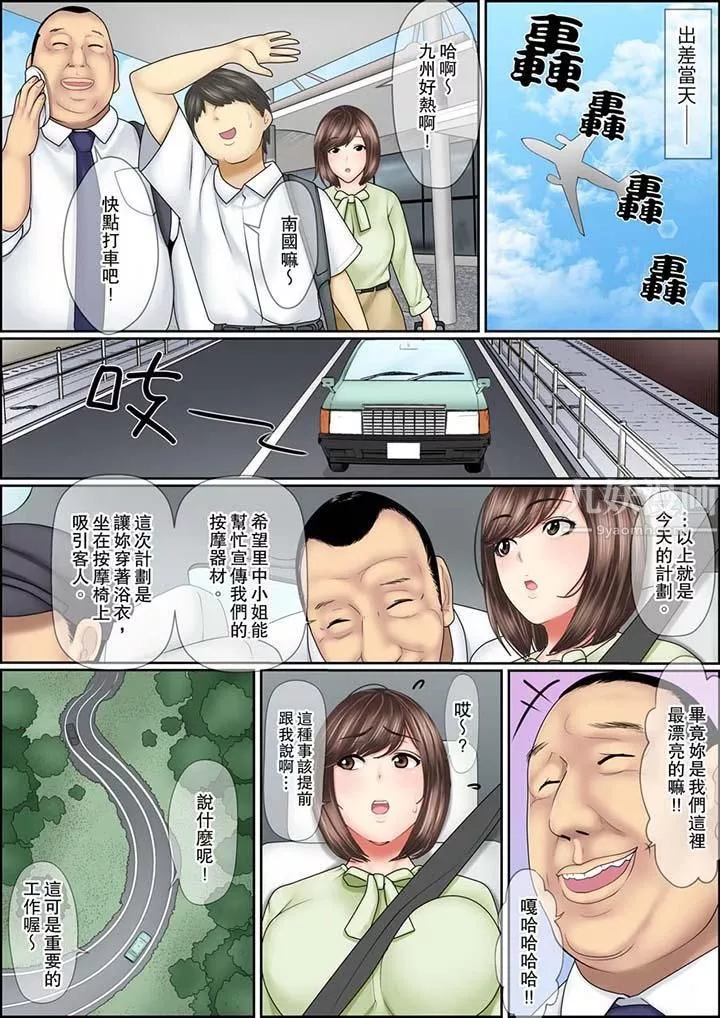 猛男課長的SEX按摩～超強技術下高潮迭起的新人OL第5話