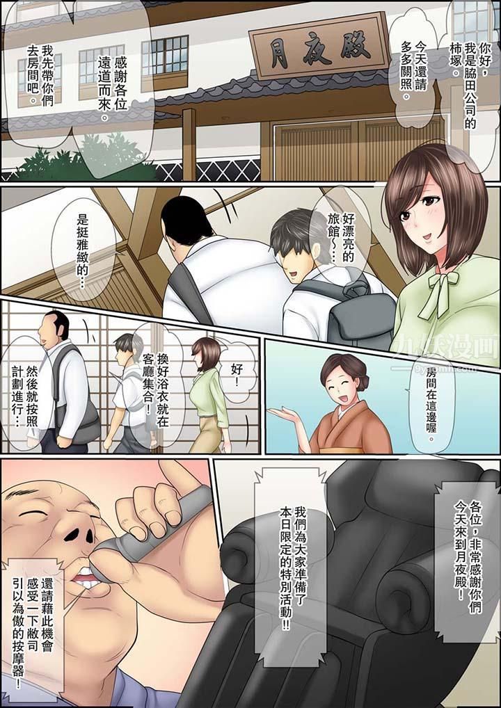 猛男课长的SEX按摩～超强技术下高潮迭起的新人OL第5话