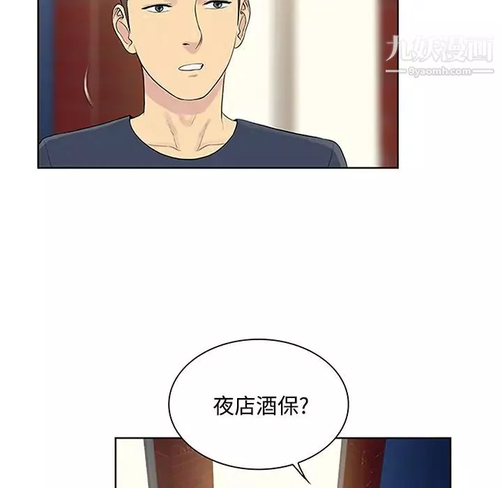 被女神环绕的男人-第23话 - 图片 79