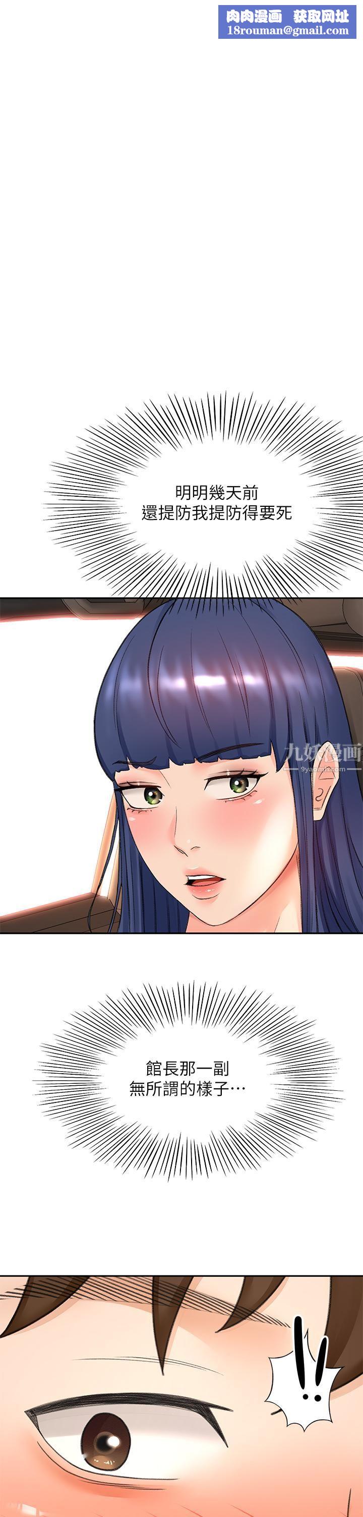 剑道学姊第47话-给乖巧的石头奖励♡