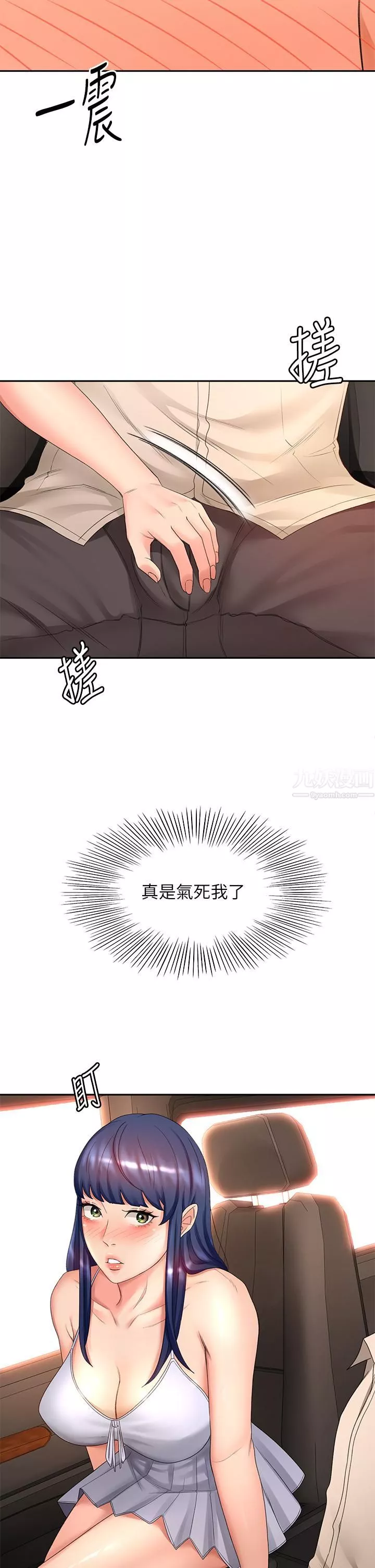 剑道学姊-第47话-给乖巧的石头奖励♡ - 图片 2
