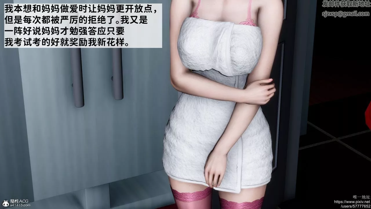 [3D]妈妈的癖好-第01话 - 图片 8