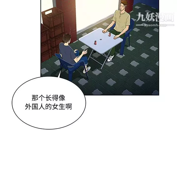 被女神环绕的男人-第23话 - 图片 80