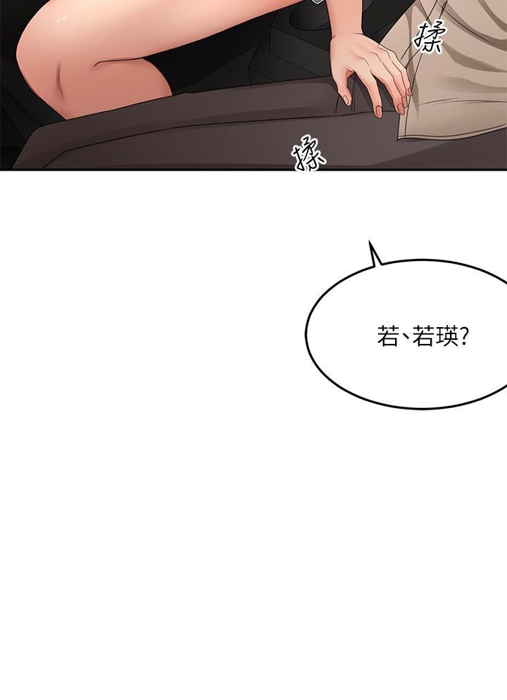 劍道學姊第47話-給乖巧的石頭獎勵♡