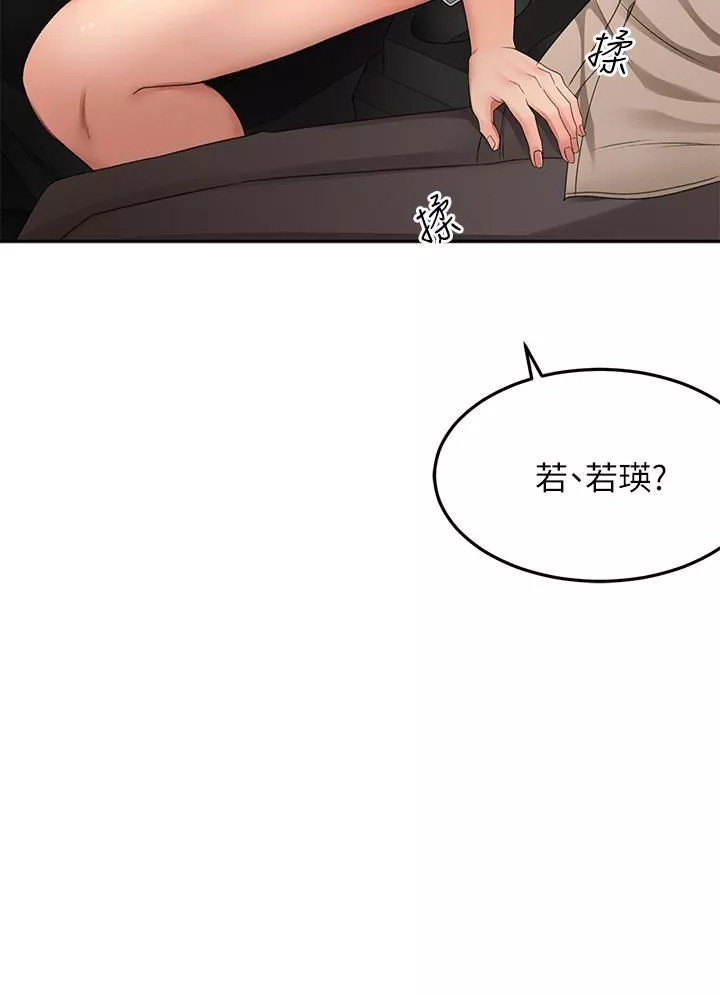 剑道学姊-第47话-给乖巧的石头奖励♡ - 图片 3
