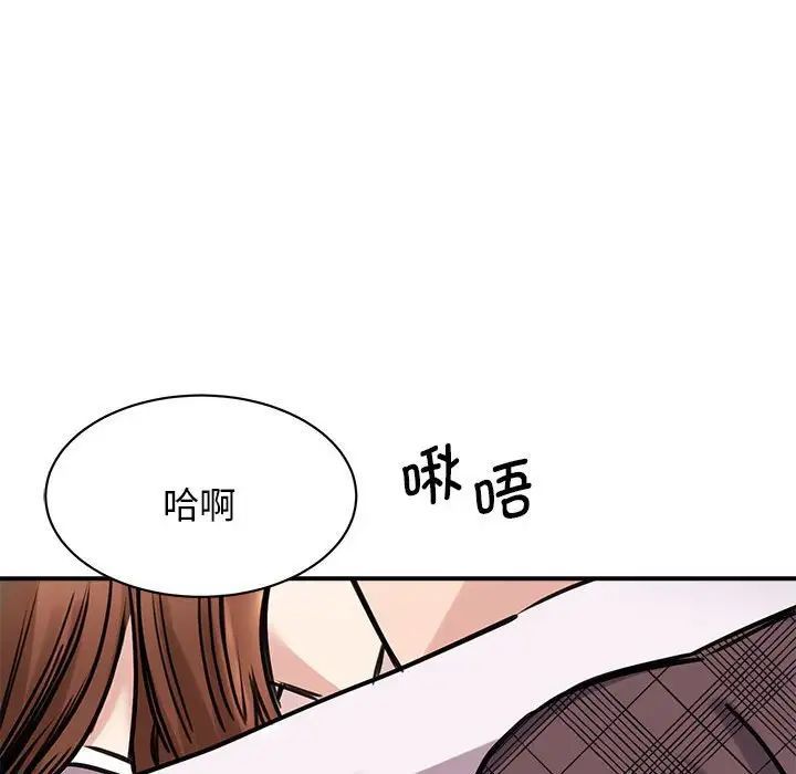 我的完美缪斯第6话